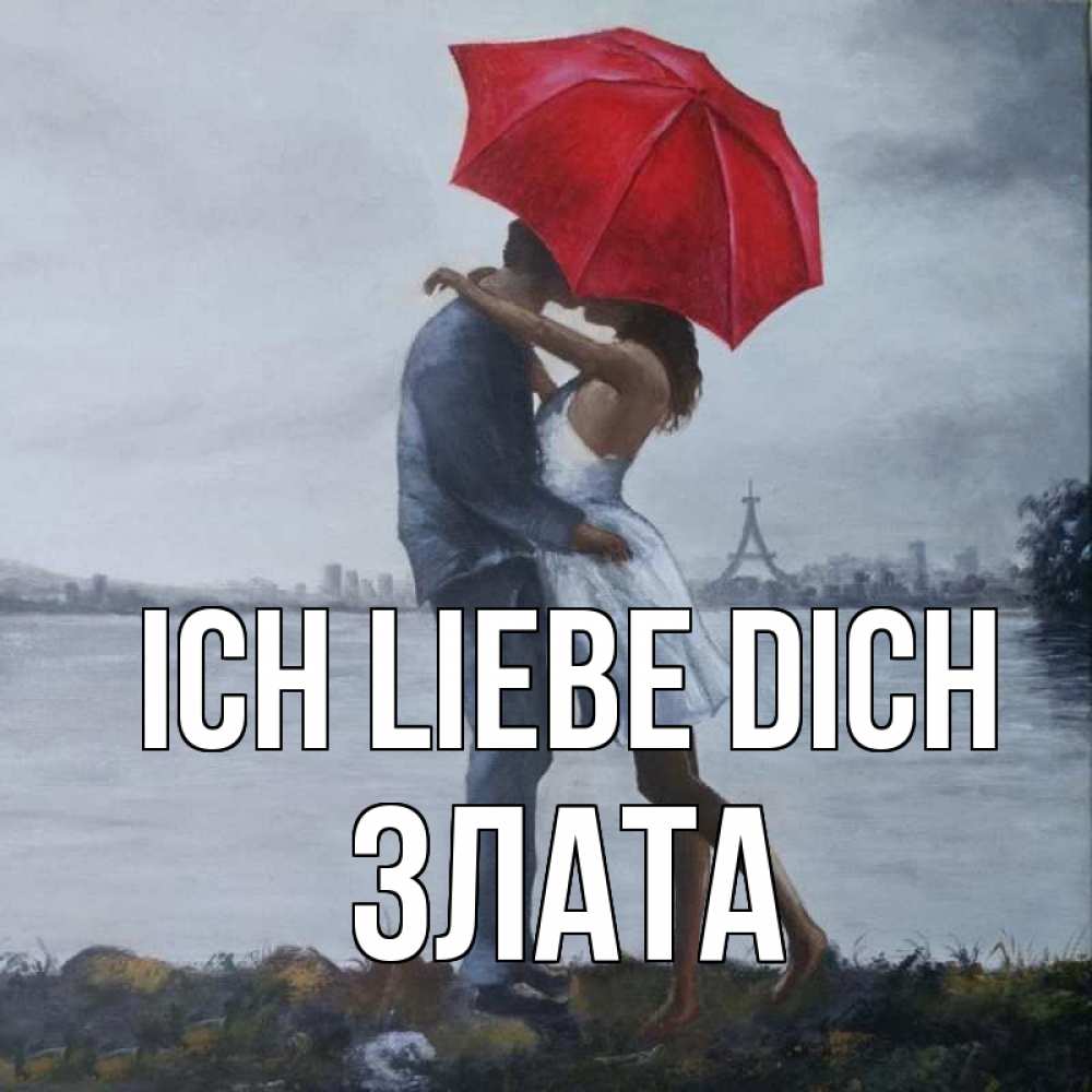 Открытка на каждый день с именем, Злата Ich liebe dich под красным зонтом Прикольная открытка с пожеланием онлайн скачать бесплатно 