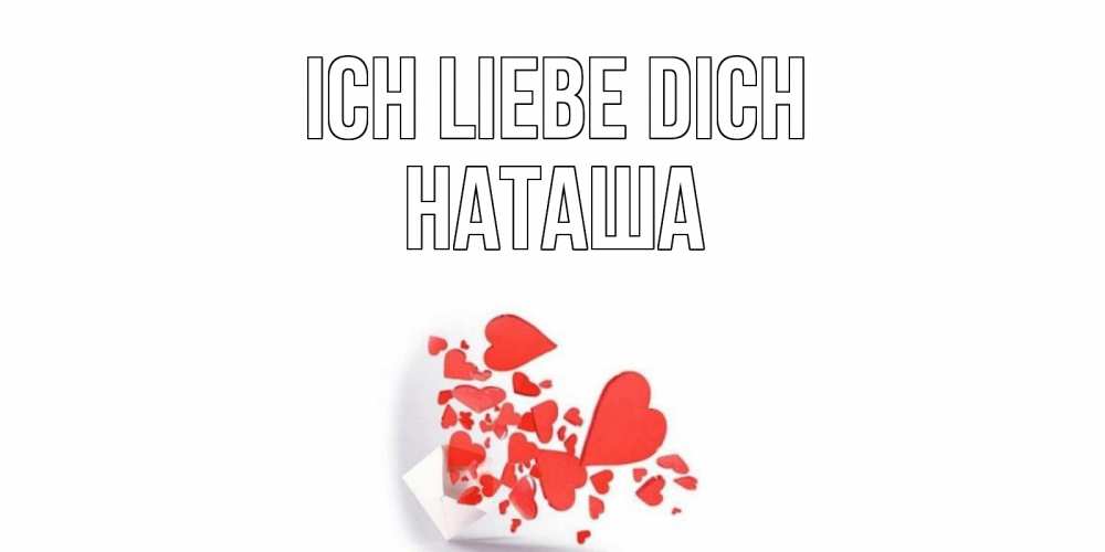 Открытка на каждый день с именем, Наташа Ich liebe dich конверт, сердце Прикольная открытка с пожеланием онлайн скачать бесплатно 