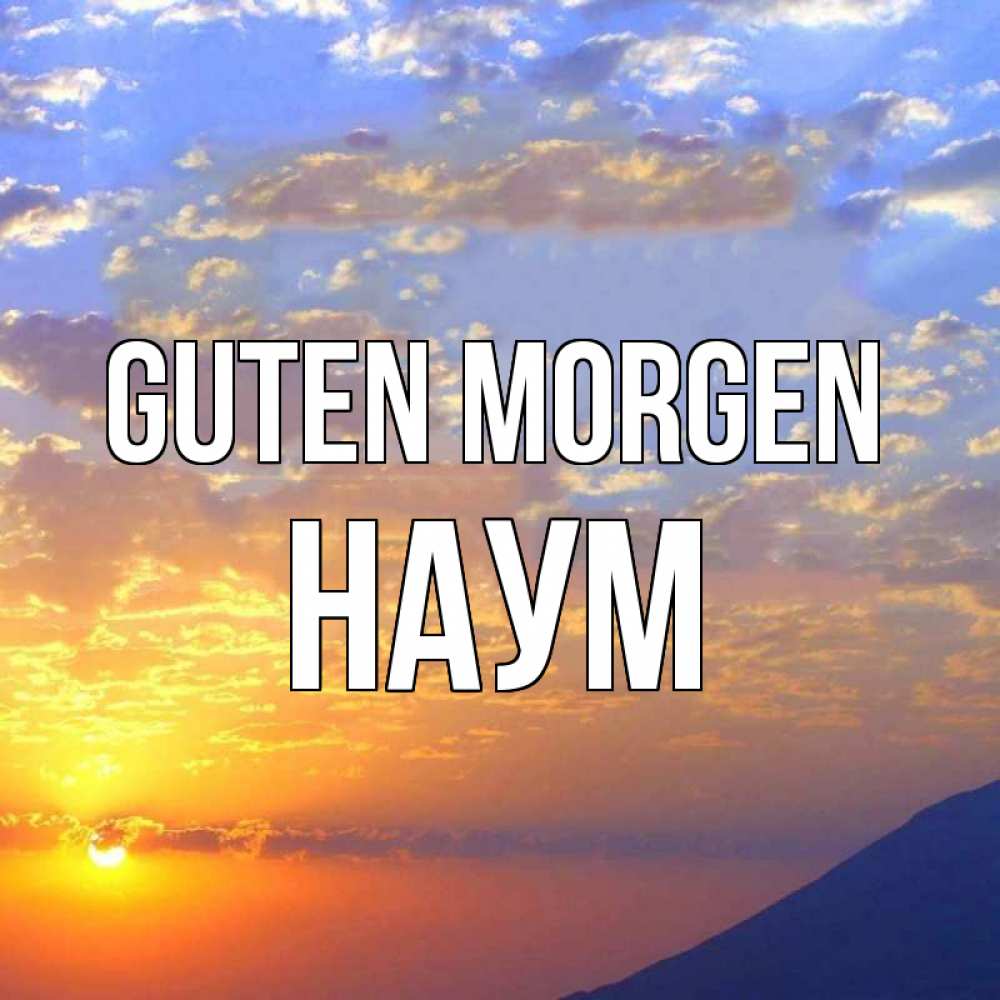 Открытка на каждый день с именем, Наум Guten Morgen облака и солнце Прикольная открытка с пожеланием онлайн скачать бесплатно 