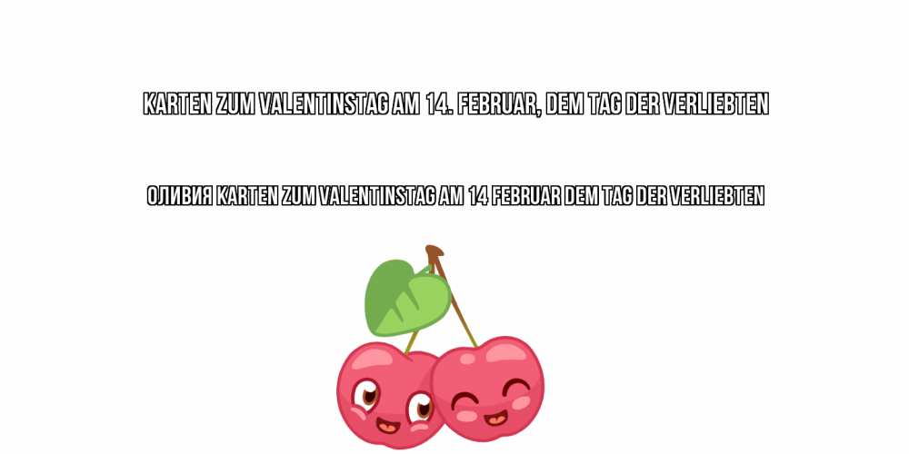 Открытка на каждый день с именем, Оливия Karten zum Valentinstag am 14. Februar, dem Tag der Verliebten 14 февраля день всех влюбленных Прикольная открытка с пожеланием онлайн скачать бесплатно 