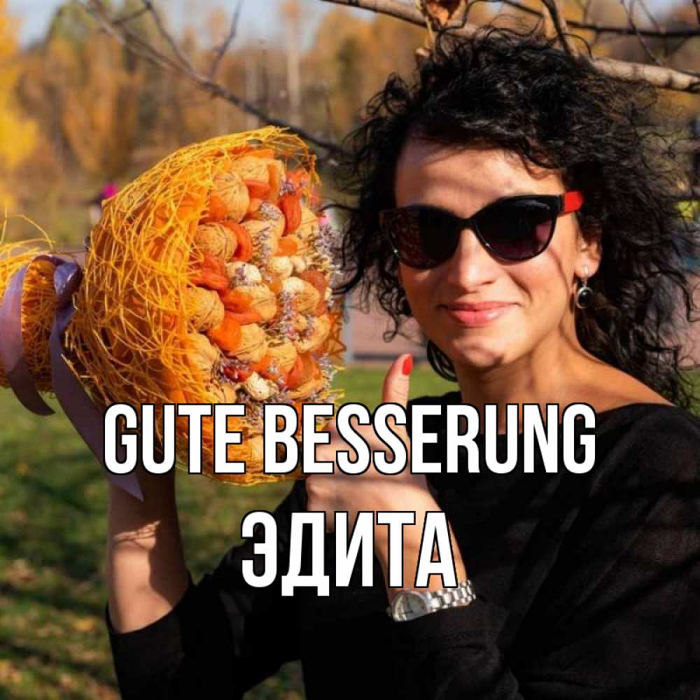 Открытка на каждый день с именем, Эдита Gute Besserung что то там у нее в букете Прикольная открытка с пожеланием онлайн скачать бесплатно 