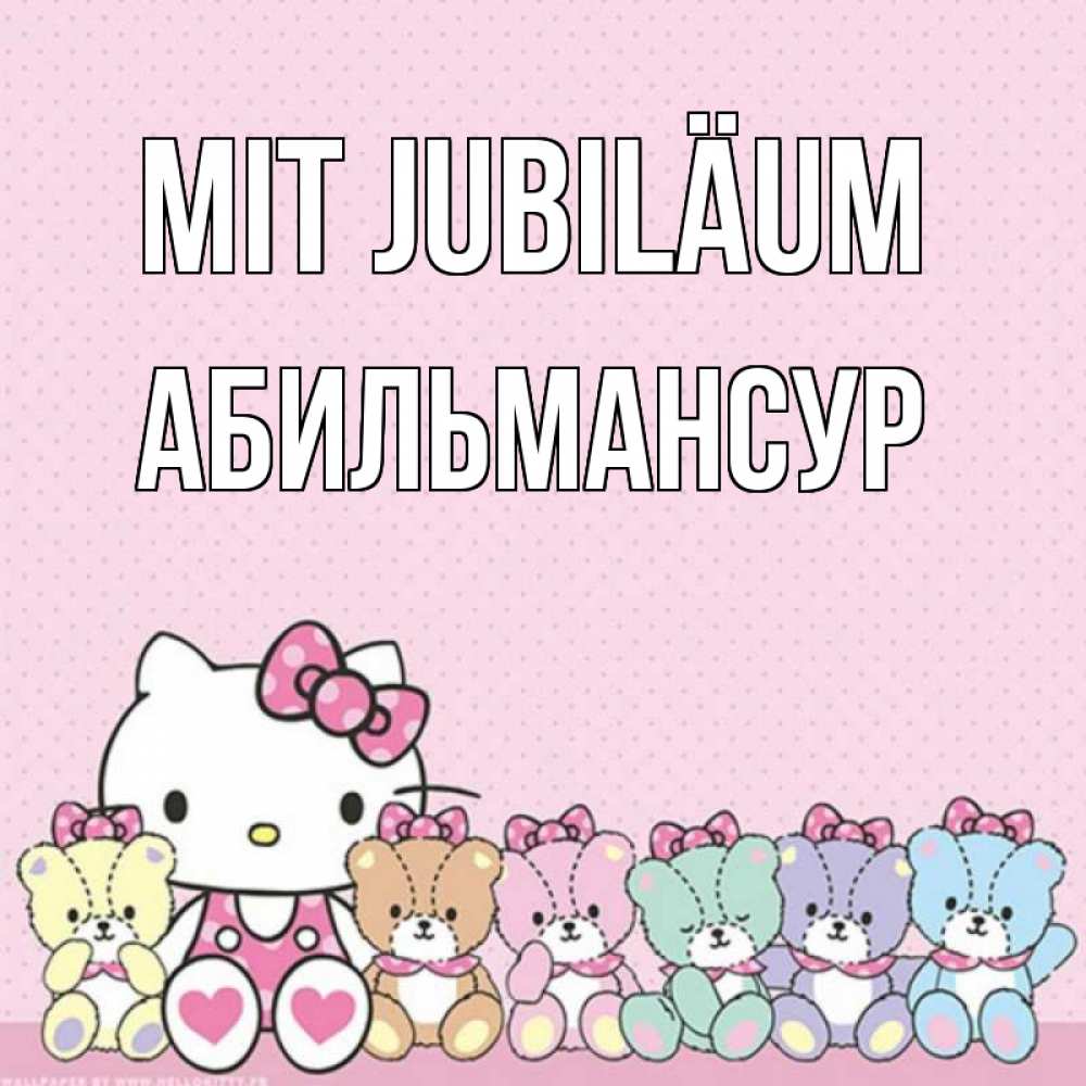 Открытка на каждый день с именем, Абильмансур Mit Jubiläum Мишки Прикольная открытка с пожеланием онлайн скачать бесплатно 