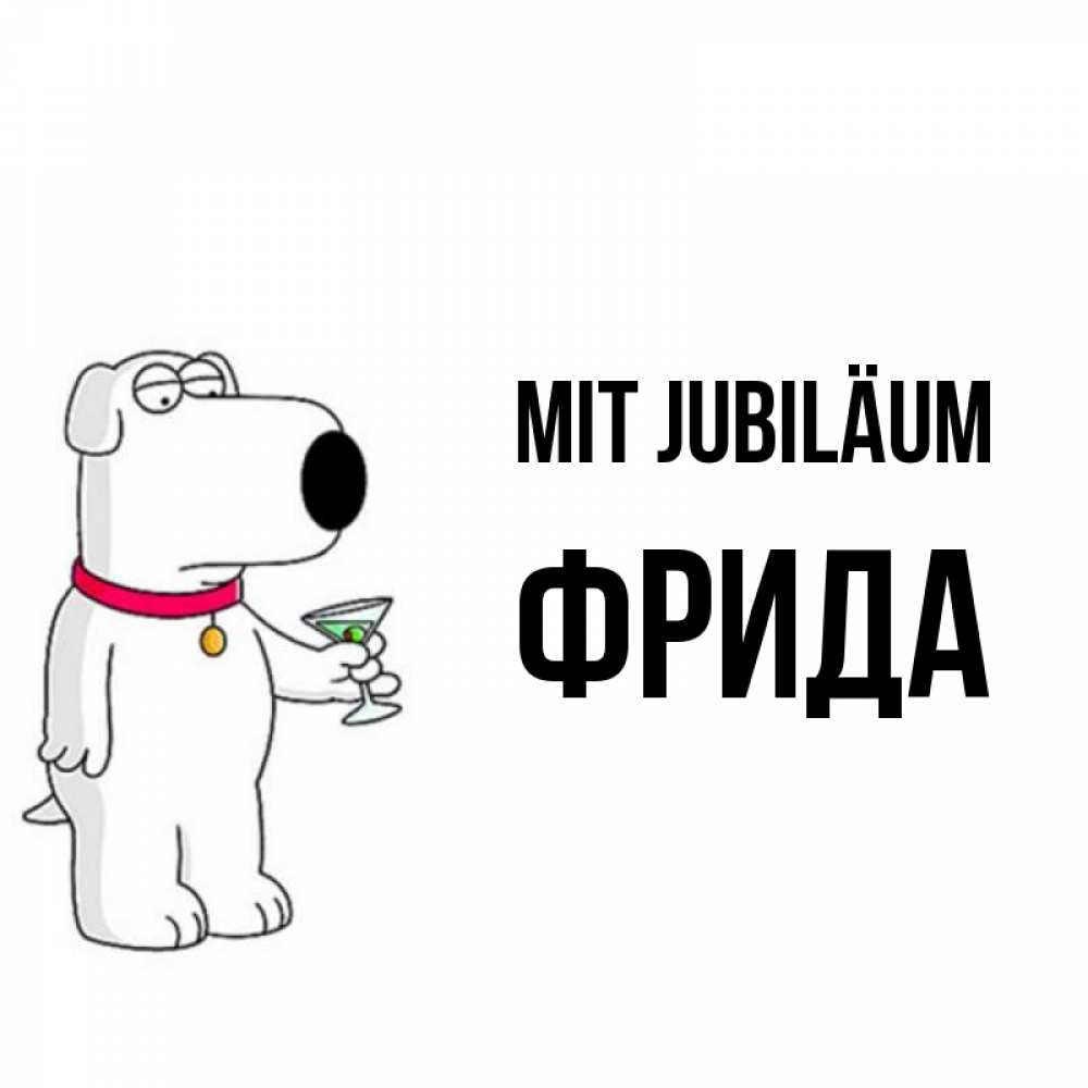 Открытка на каждый день с именем, Фрида Mit Jubiläum песик с оливками Прикольная открытка с пожеланием онлайн скачать бесплатно 