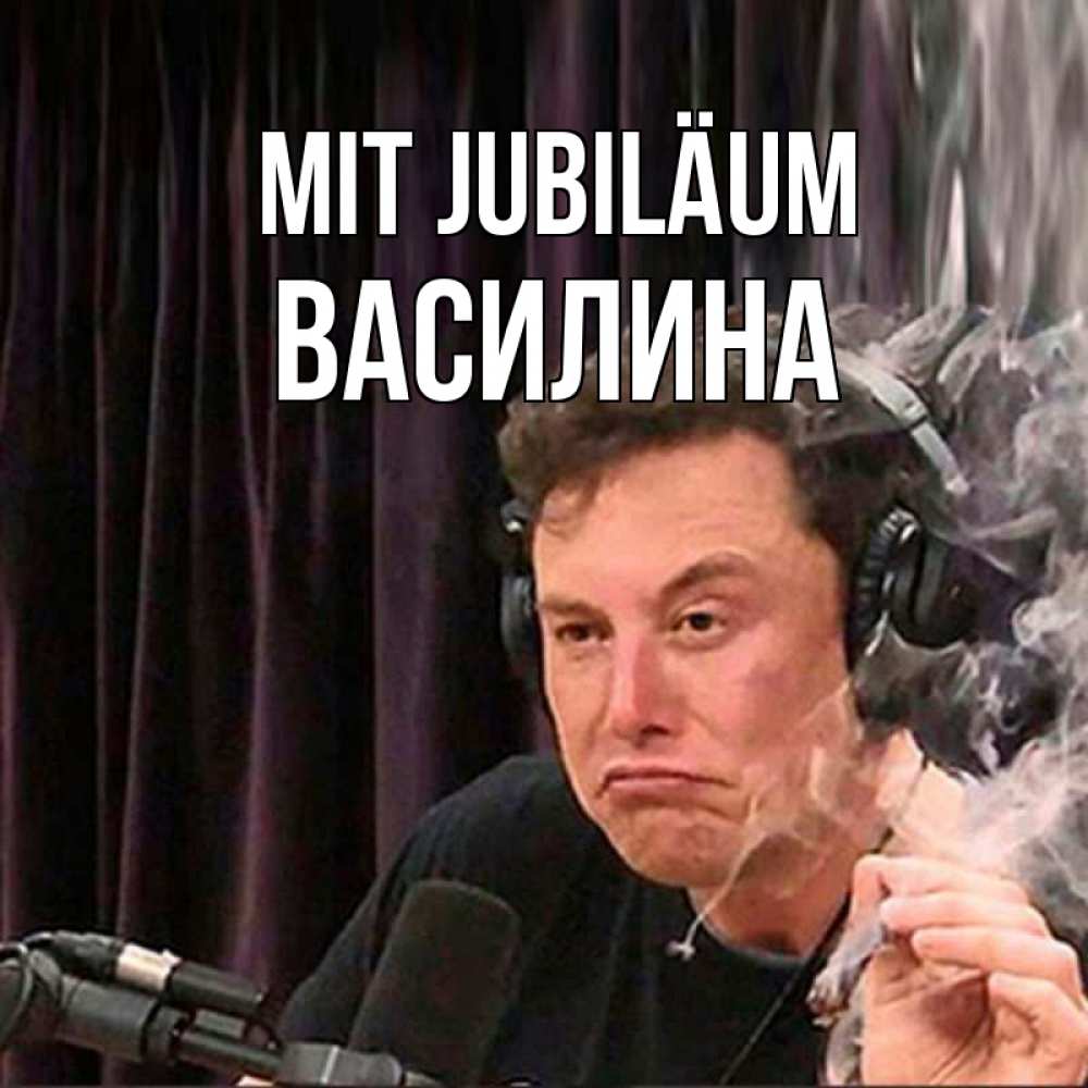 Открытка на каждый день с именем, Василина Mit Jubiläum МЕМ Прикольная открытка с пожеланием онлайн скачать бесплатно 