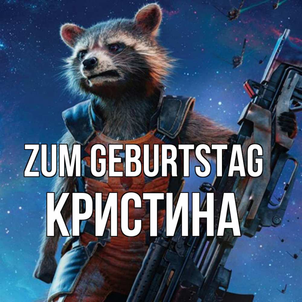 Открытка на каждый день с именем, Кристина Zum Geburtstag реактивный Рокета Прикольная открытка с пожеланием онлайн скачать бесплатно 