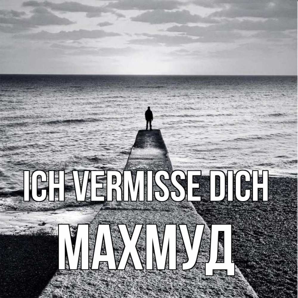 Открытка на каждый день с именем, Махмуд Ich vermisse dich скучашки Прикольная открытка с пожеланием онлайн скачать бесплатно 