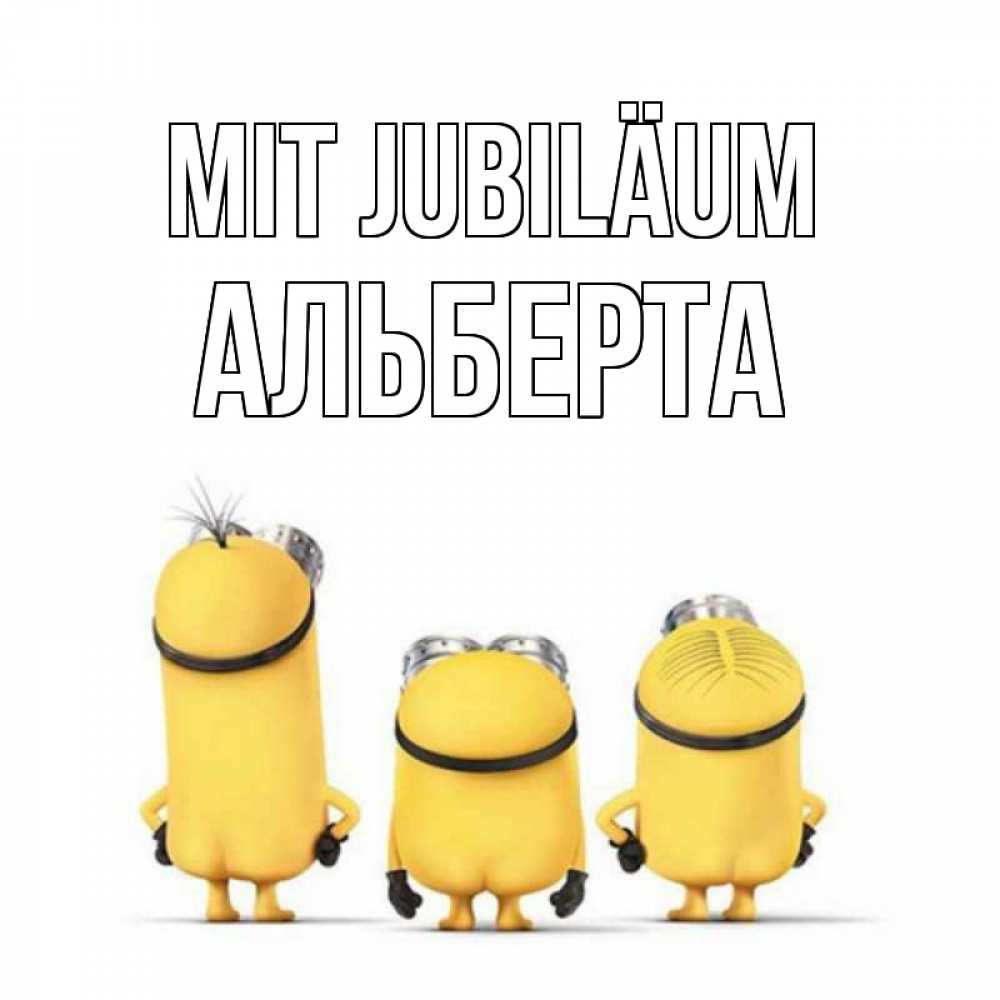 Открытка на каждый день с именем, Альберта Mit Jubiläum миньоны Прикольная открытка с пожеланием онлайн скачать бесплатно 