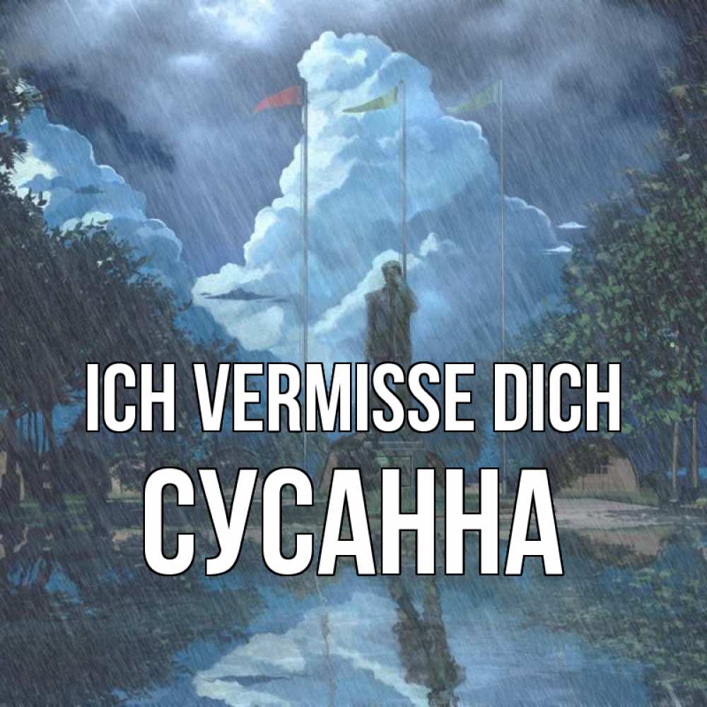 Открытка на каждый день с именем, Сусанна Ich vermisse dich печалька Прикольная открытка с пожеланием онлайн скачать бесплатно 