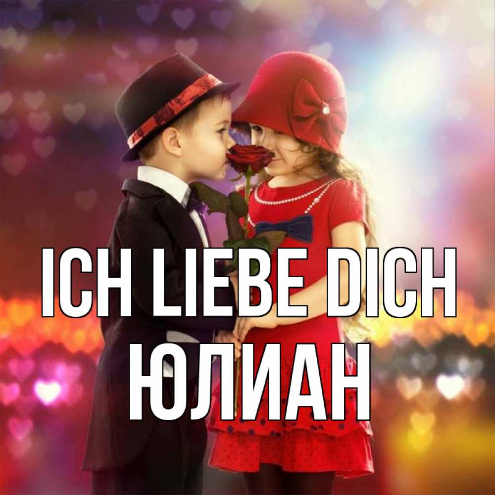 Открытка на каждый день с именем, Юлиан Ich liebe dich черное и красное и роза Прикольная открытка с пожеланием онлайн скачать бесплатно 