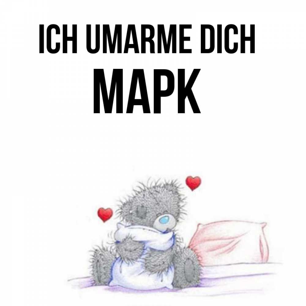 Открытка на каждый день с именем, Марк Ich umarme dich сердечки мишка Тедди и кроватка Прикольная открытка с пожеланием онлайн скачать бесплатно 