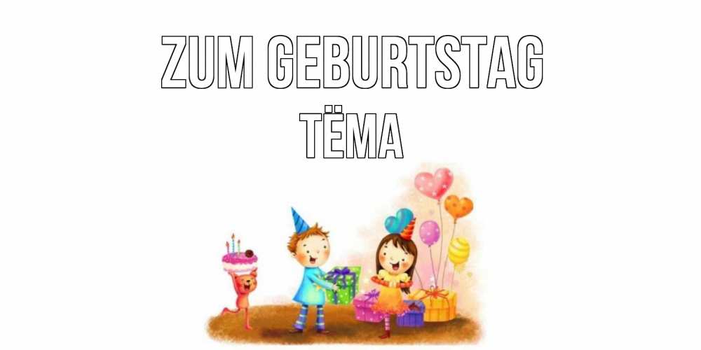 Открытка на каждый день с именем, Тёма Zum Geburtstag дети, подарки Прикольная открытка с пожеланием онлайн скачать бесплатно 