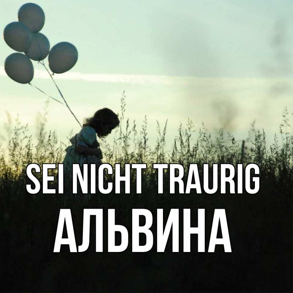 Открытка на каждый день с именем, Альвина Sei nicht traurig ребенок Прикольная открытка с пожеланием онлайн скачать бесплатно 