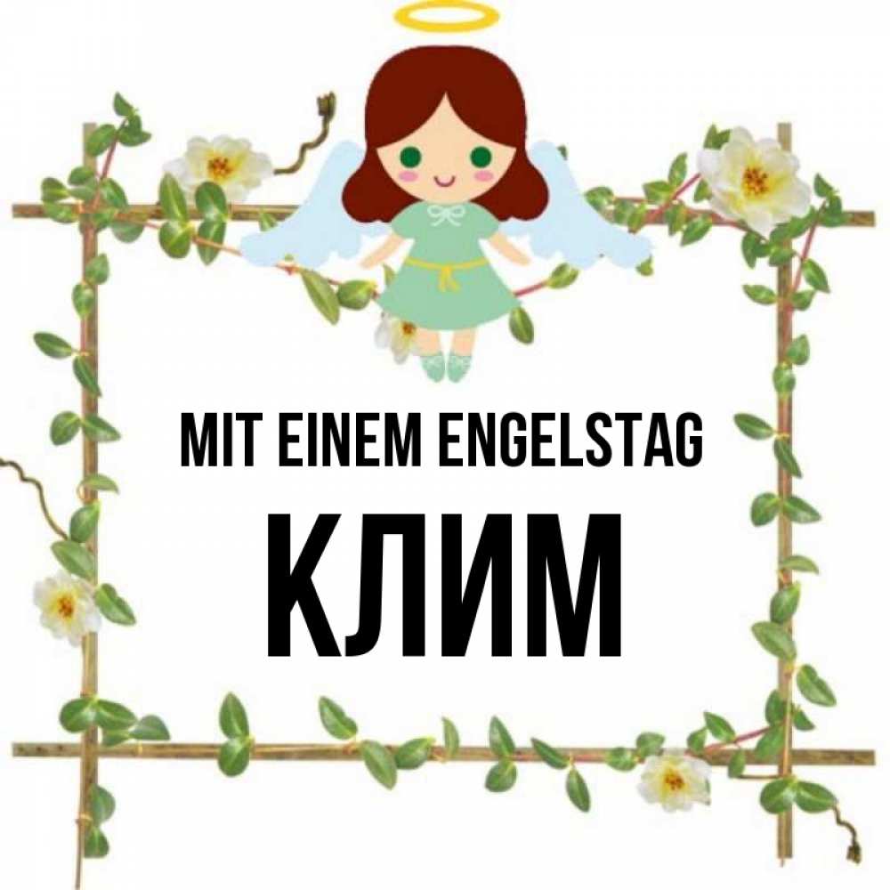 Картинка Mit einem Engelstag, Клим