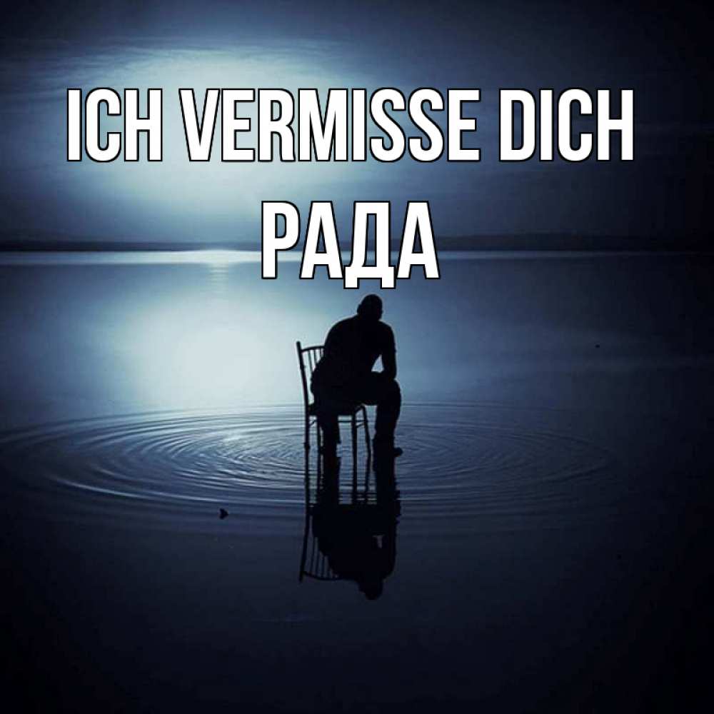 Открытка на каждый день с именем, Рада Ich vermisse dich грусть Прикольная открытка с пожеланием онлайн скачать бесплатно 