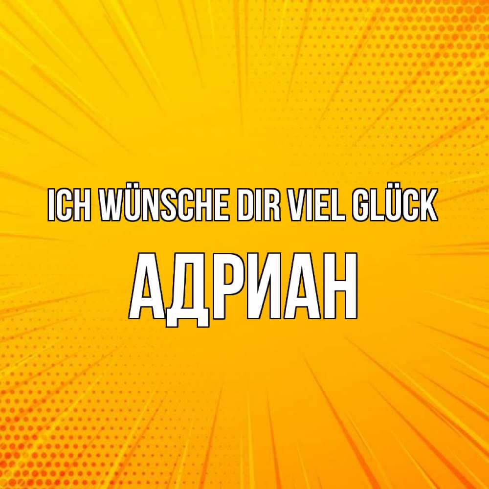 Открытка на каждый день с именем, Адриан Ich wünsche dir viel Glück фон Прикольная открытка с пожеланием онлайн скачать бесплатно 