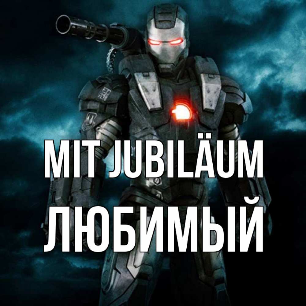 Открытка на каждый день с именем, Любимый Mit Jubiläum марвел супергерой в новом костюме Прикольная открытка с пожеланием онлайн скачать бесплатно 
