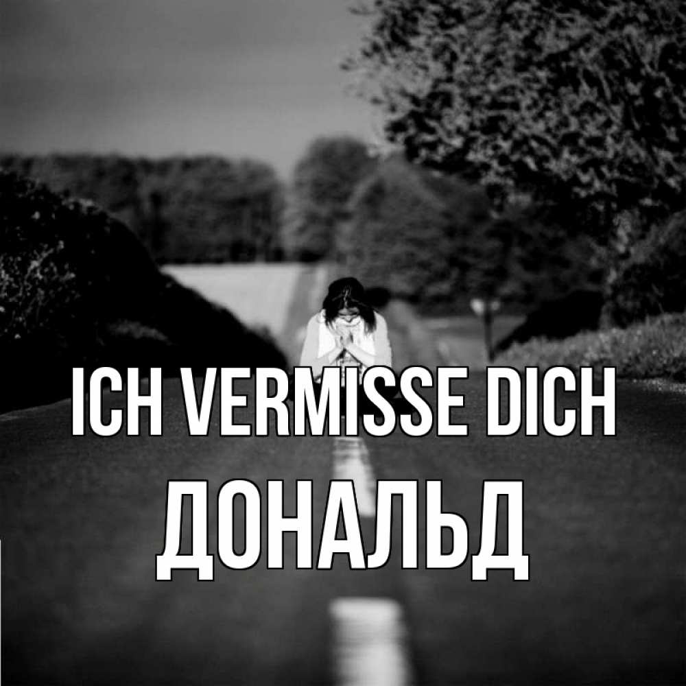 Открытка на каждый день с именем, Дональд Ich vermisse dich фото Прикольная открытка с пожеланием онлайн скачать бесплатно 