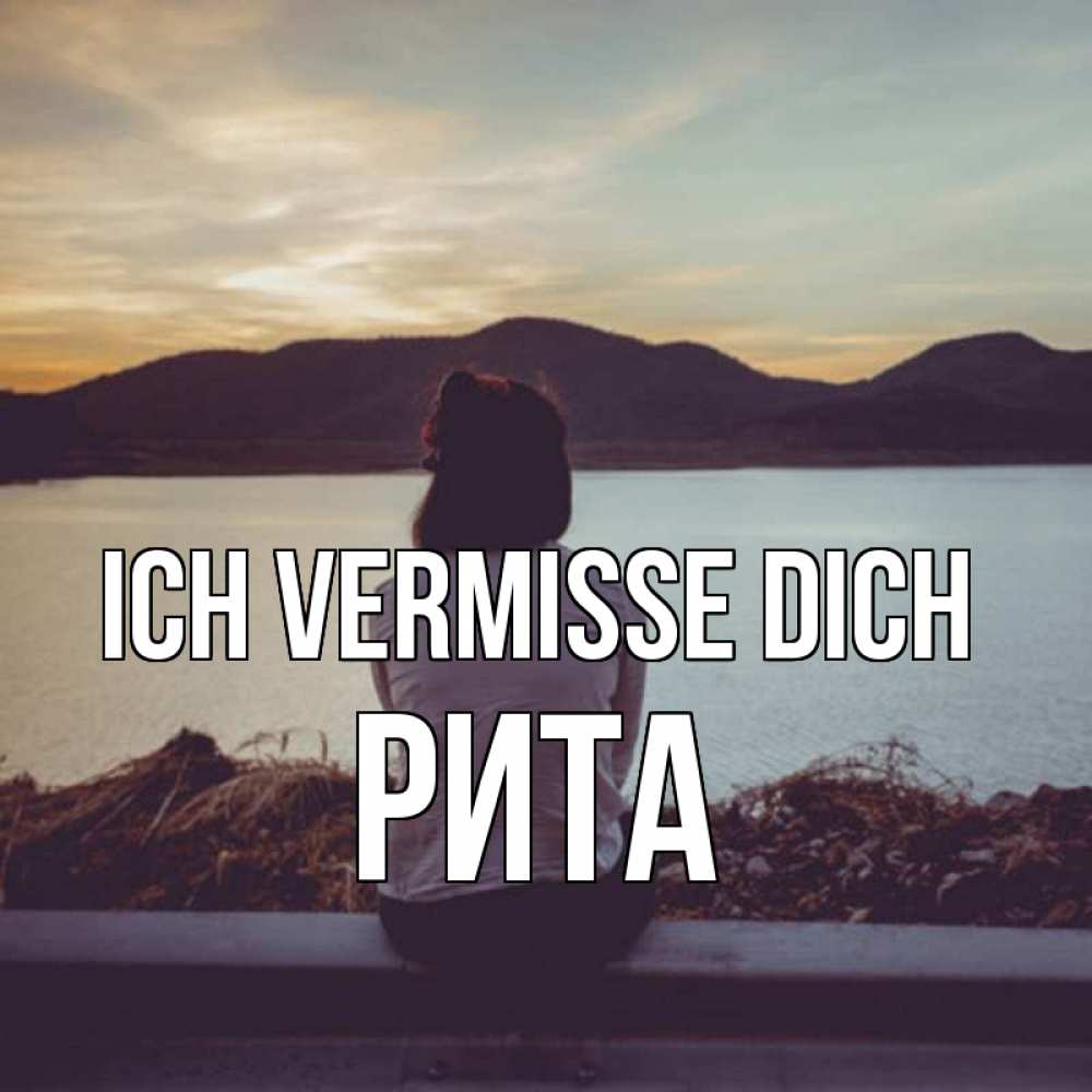 Открытка на каждый день с именем, Рита Ich vermisse dich я уже соскучилась Прикольная открытка с пожеланием онлайн скачать бесплатно 