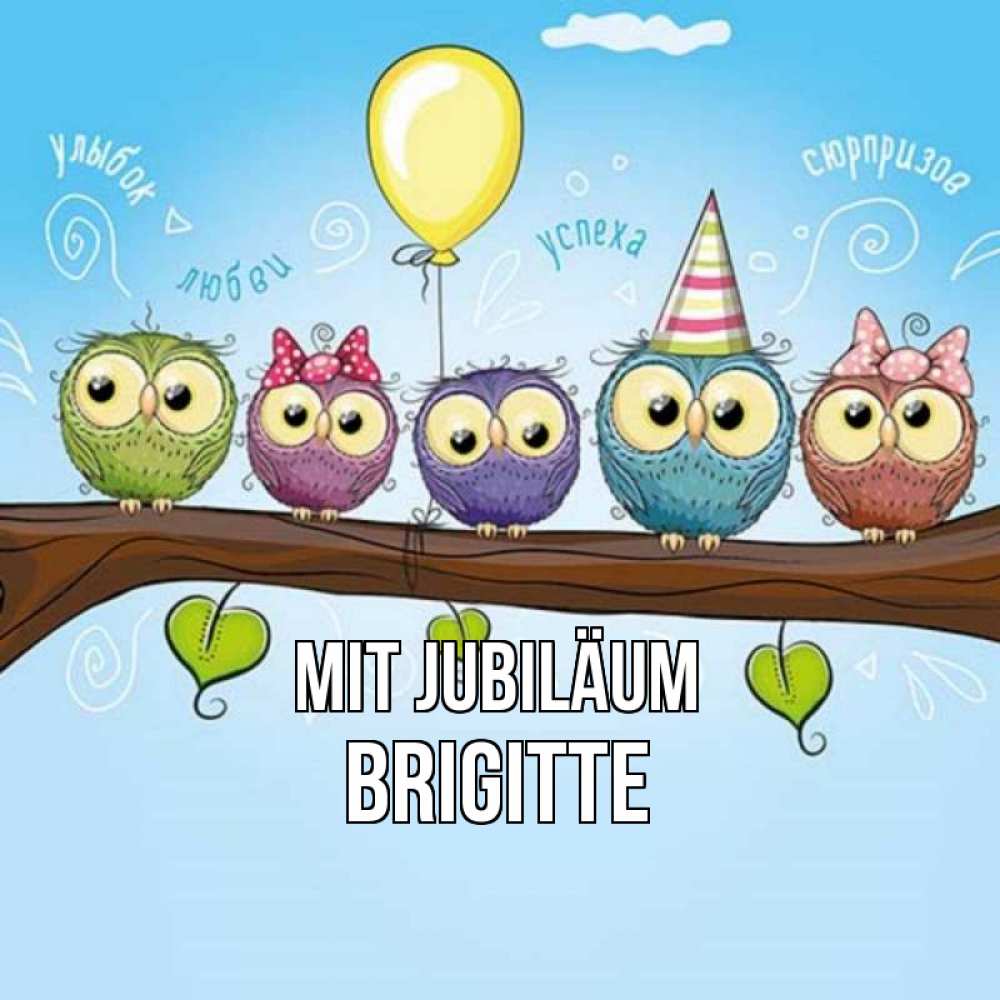 Открытка на каждый день с именем, Brigitte Mit Jubiläum совы Прикольная открытка с пожеланием онлайн скачать бесплатно 