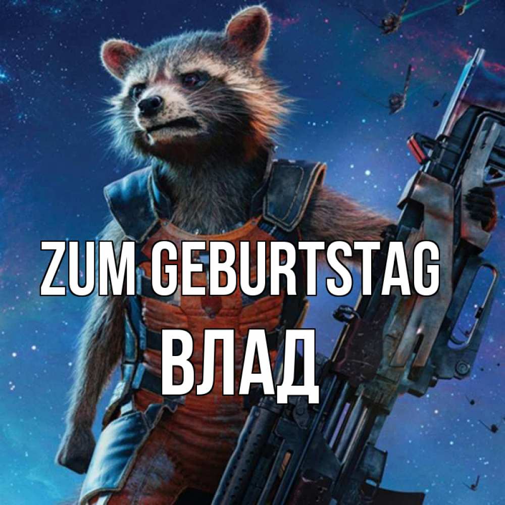 Открытка на каждый день с именем, Влад Zum Geburtstag реактивный Рокета Прикольная открытка с пожеланием онлайн скачать бесплатно 
