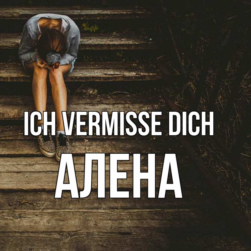 Открытка на каждый день с именем, Алена Ich vermisse dich грущу Прикольная открытка с пожеланием онлайн скачать бесплатно 