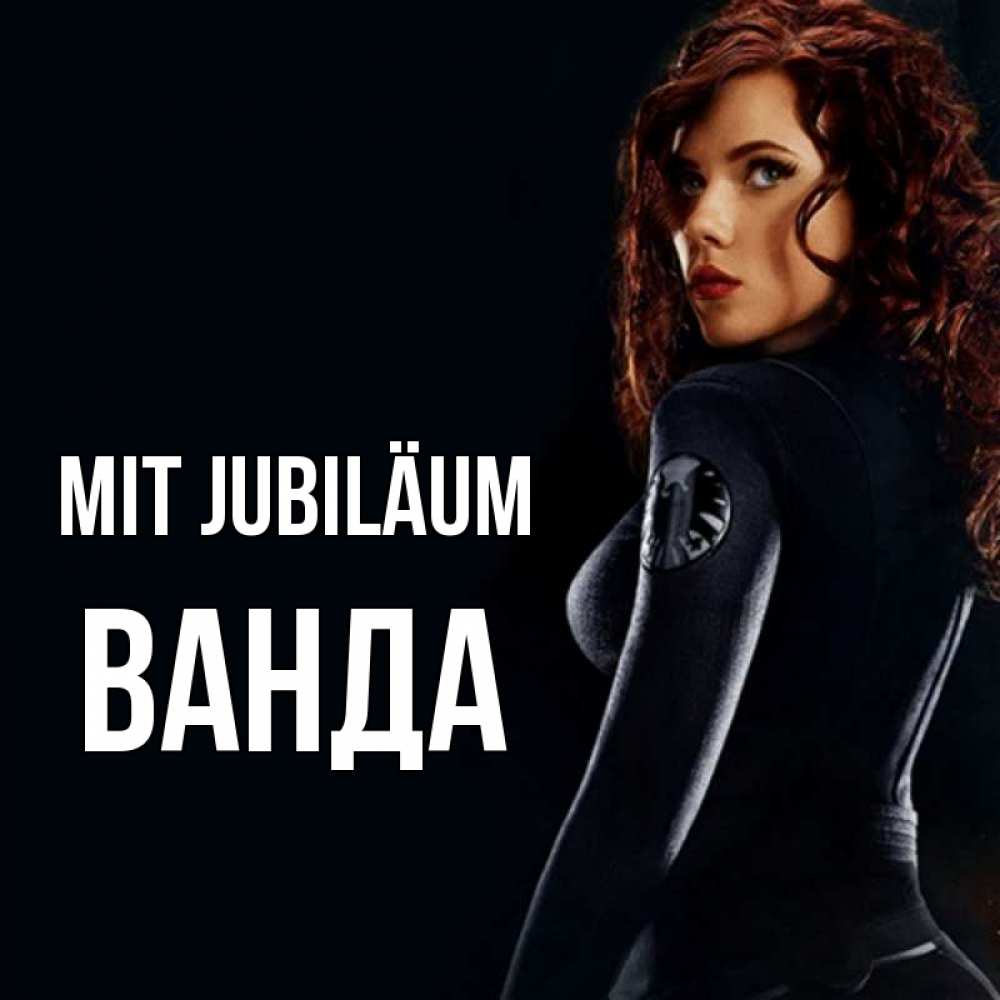 Открытка на каждый день с именем, Ванда Mit Jubiläum Марвел черная вдова Прикольная открытка с пожеланием онлайн скачать бесплатно 