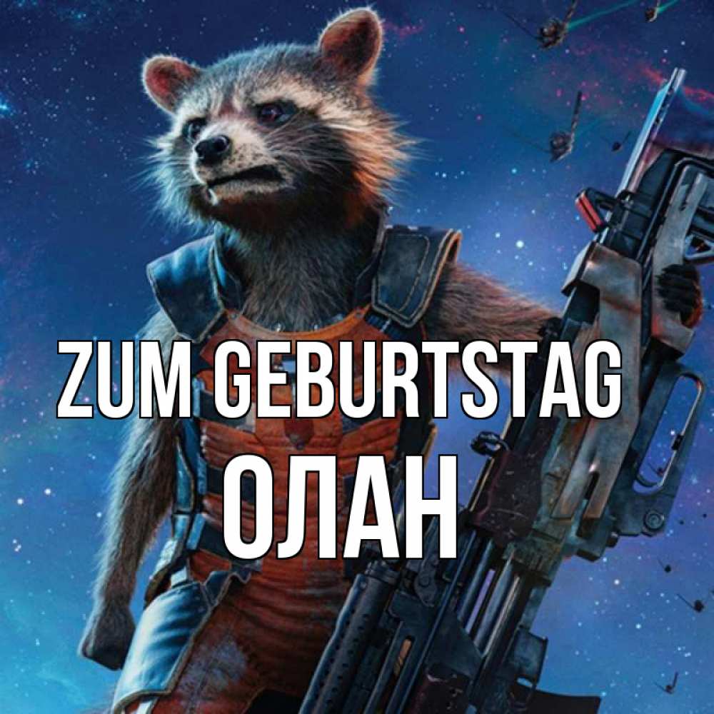 Открытка на каждый день с именем, Олан Zum Geburtstag реактивный Рокета Прикольная открытка с пожеланием онлайн скачать бесплатно 