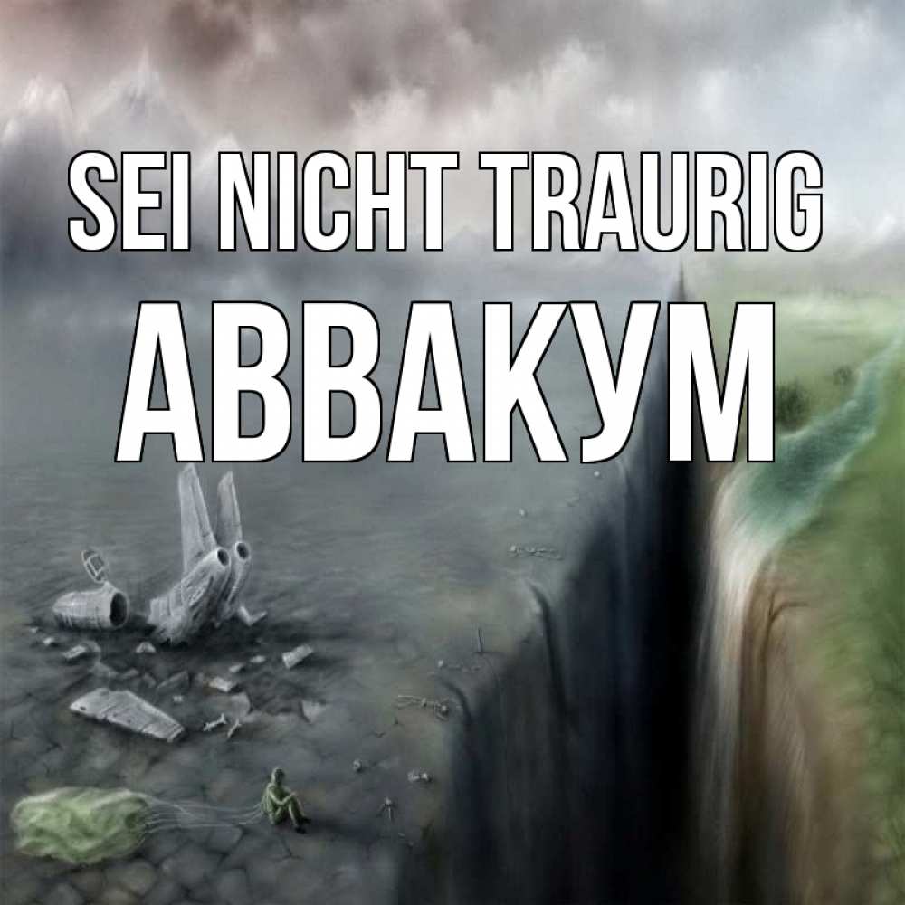Открытка на каждый день с именем, Аввакум Sei nicht traurig все спаслись. Прикольная открытка с пожеланием онлайн скачать бесплатно 