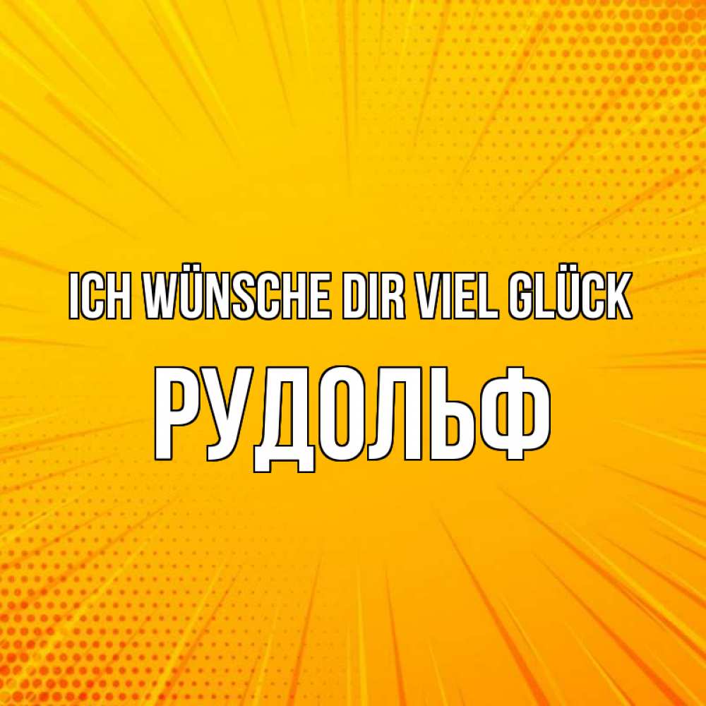 Открытка на каждый день с именем, Рудольф Ich wünsche dir viel Glück фон Прикольная открытка с пожеланием онлайн скачать бесплатно 