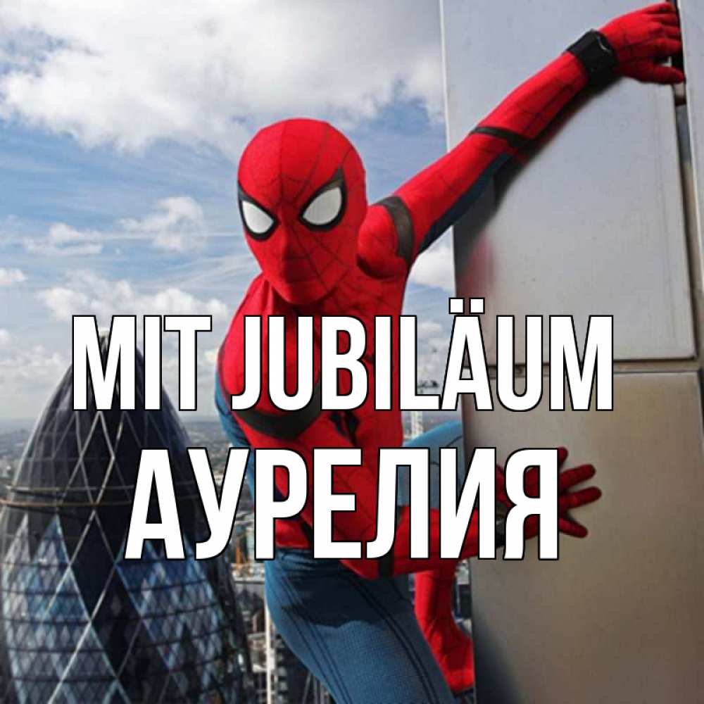 Открытка на каждый день с именем, Аурелия Mit Jubiläum Марвел Прикольная открытка с пожеланием онлайн скачать бесплатно 