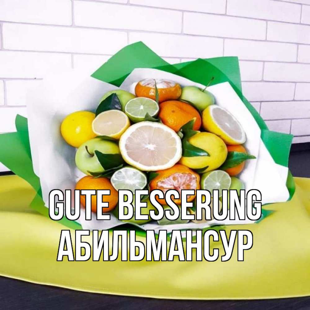 Открытка на каждый день с именем, Абильмансур Gute Besserung витаминный букет из цитрусовых и яблок Прикольная открытка с пожеланием онлайн скачать бесплатно 