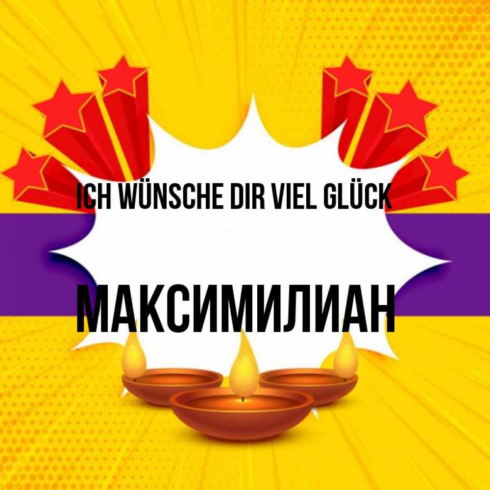 Открытка на каждый день с именем, Максимилиан Ich wünsche dir viel Glück векторное изображение Прикольная открытка с пожеланием онлайн скачать бесплатно 