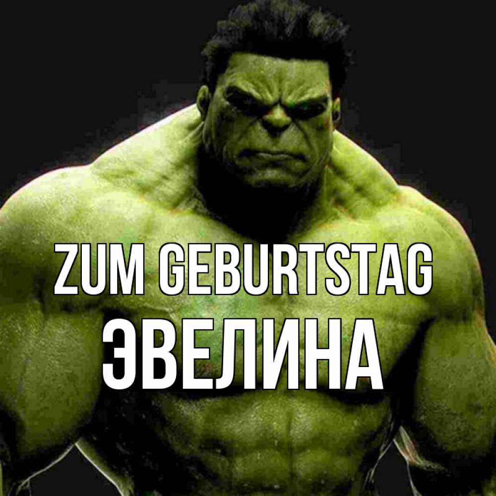 Картинка Zum Geburtstag, Эвелина