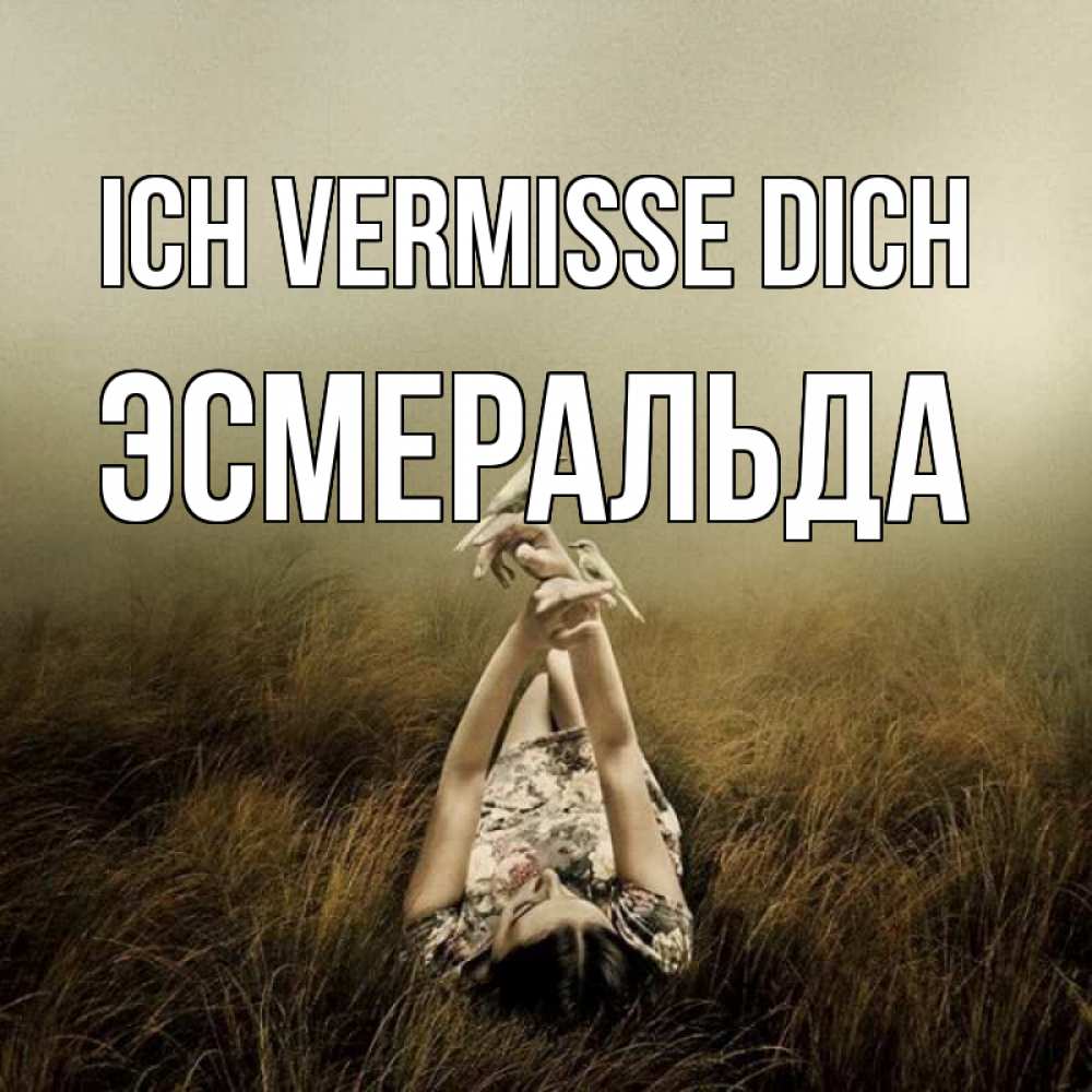 Открытка на каждый день с именем, Эсмеральда Ich vermisse dich девушка с голубями Прикольная открытка с пожеланием онлайн скачать бесплатно 