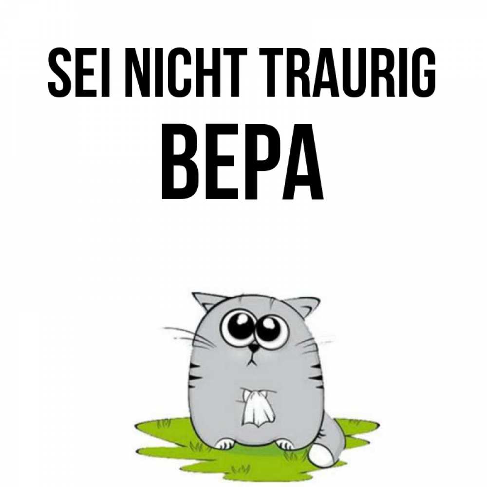 Открытка на каждый день с именем, Вера Sei nicht traurig грустный котяра Прикольная открытка с пожеланием онлайн скачать бесплатно 