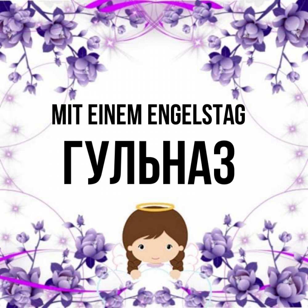 Картинка Mit einem Engelstag, Гульназ