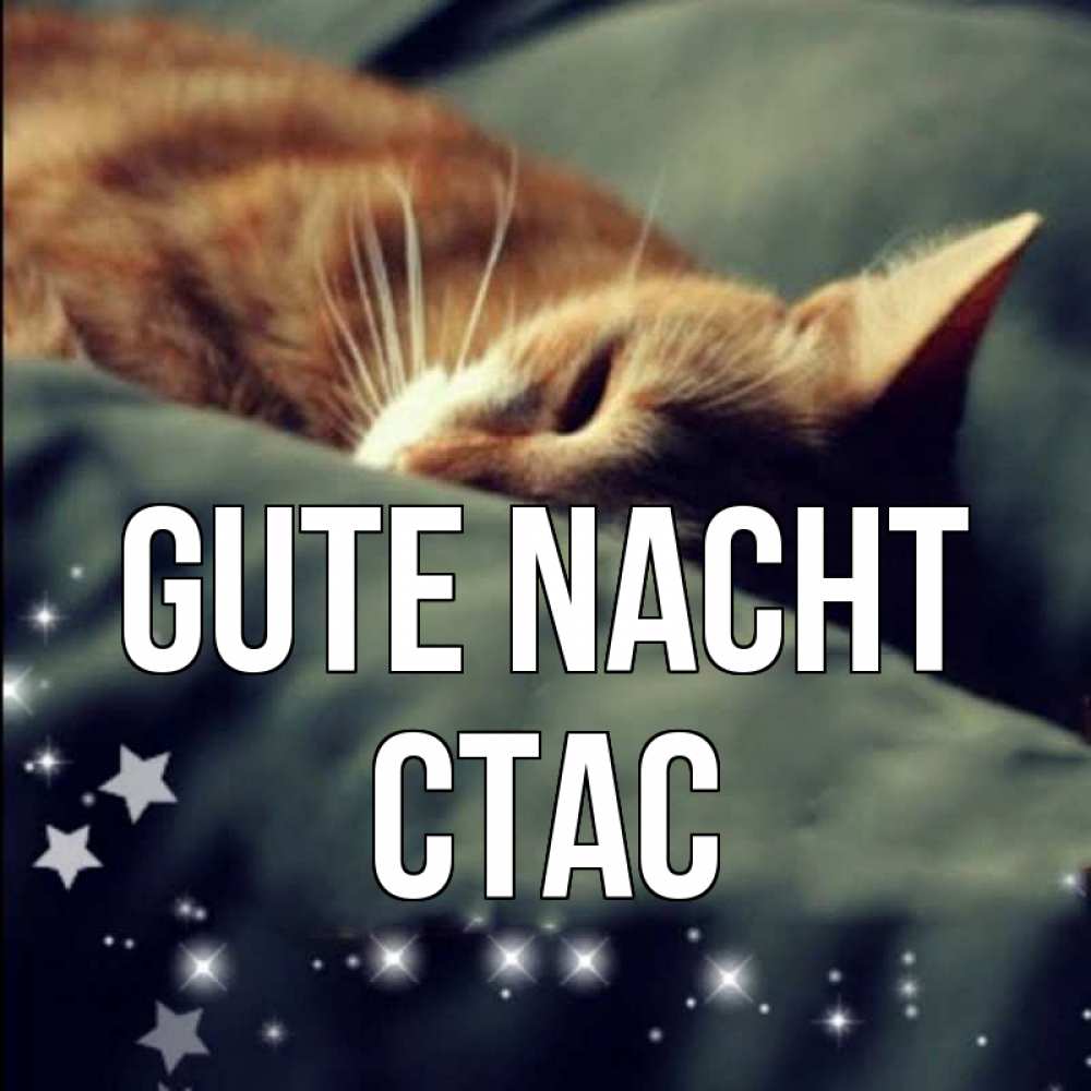 Открытка на каждый день с именем, Стас Gute Nacht кроватка Прикольная открытка с пожеланием онлайн скачать бесплатно 