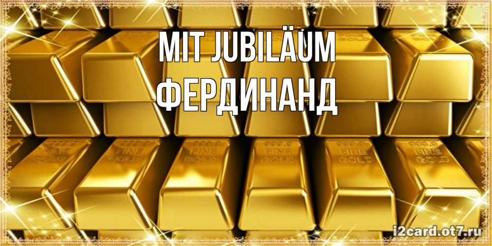 Открытка на каждый день с именем, Фердинанд Mit Jubiläum открытки с пожеланиями финансовой стабильности Прикольная открытка с пожеланием онлайн скачать бесплатно 