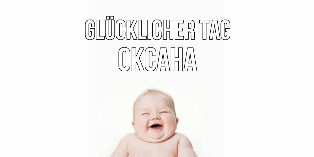 Открытка на каждый день с именем, Оксана Glücklicher Tag открытка для поднятия настроения Прикольная открытка с пожеланием онлайн скачать бесплатно 