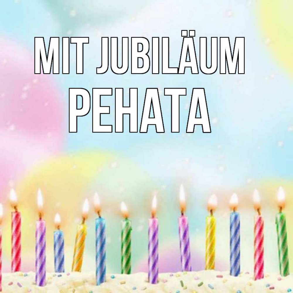 Открытка на каждый день с именем, Рената Mit Jubiläum разноцветное Прикольная открытка с пожеланием онлайн скачать бесплатно 