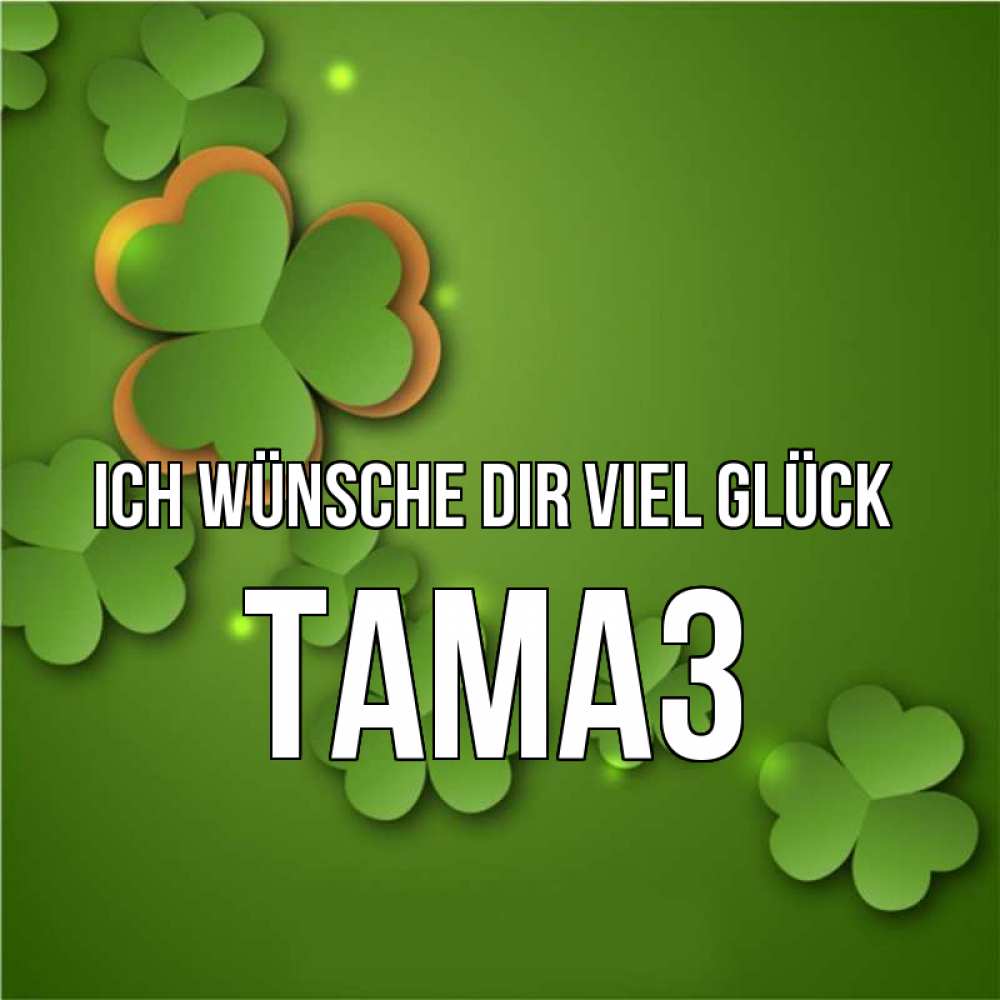 Открытка на каждый день с именем, Тамаз Ich wünsche dir viel Glück много трехлистных листочков клевера Прикольная открытка с пожеланием онлайн скачать бесплатно 