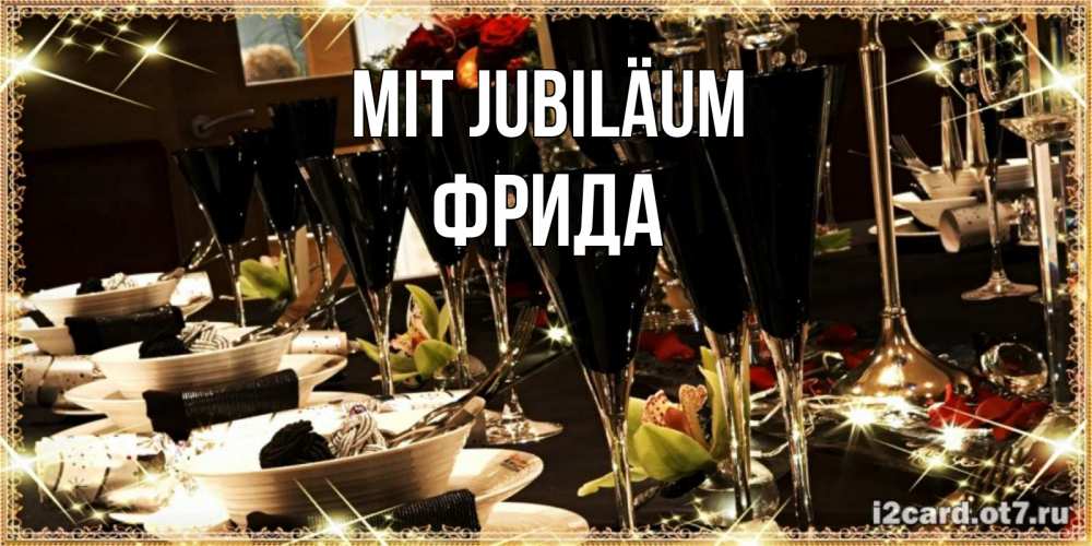 Открытка на каждый день с именем, Фрида Mit Jubiläum пожелания на день рождения с столом полным еды Прикольная открытка с пожеланием онлайн скачать бесплатно 