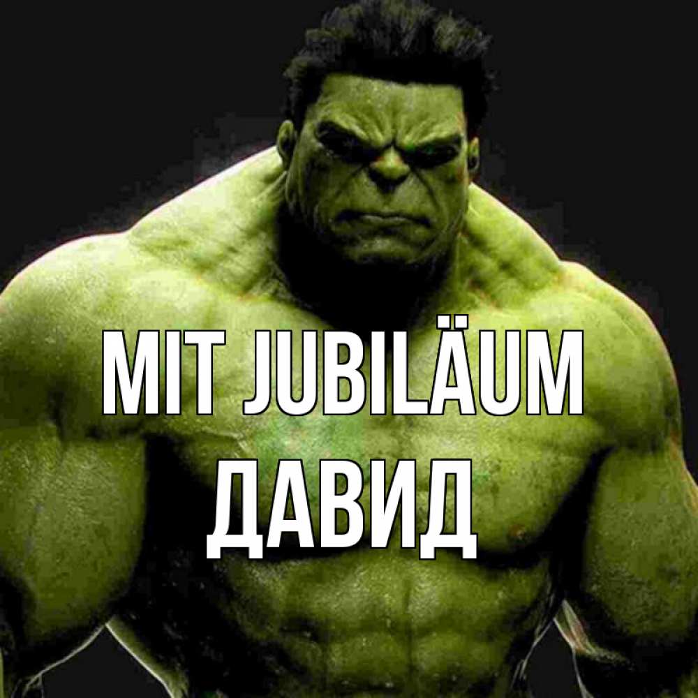 Открытка на каждый день с именем, Давид Mit Jubiläum зеленый супергерой марвел Прикольная открытка с пожеланием онлайн скачать бесплатно 