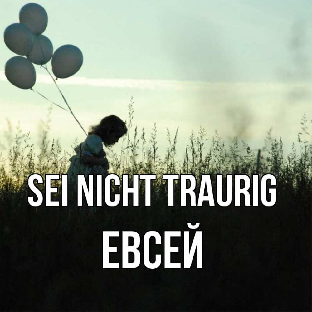 Открытка на каждый день с именем, Евсей Sei nicht traurig ребенок Прикольная открытка с пожеланием онлайн скачать бесплатно 