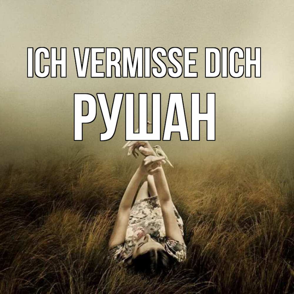 Открытка на каждый день с именем, Рушан Ich vermisse dich девушка с голубями Прикольная открытка с пожеланием онлайн скачать бесплатно 