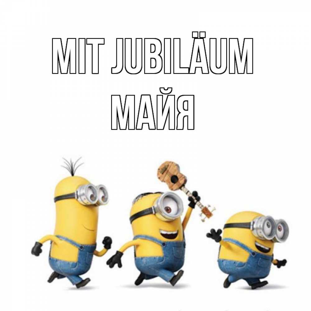 Открытка на каждый день с именем, Майя Mit Jubiläum с гитарой Прикольная открытка с пожеланием онлайн скачать бесплатно 