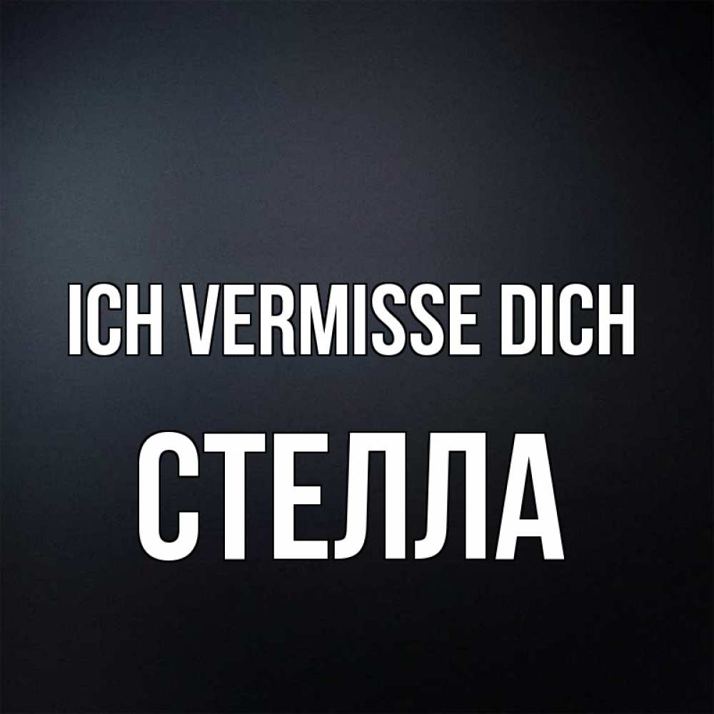 Открытка на каждый день с именем, Стелла Ich vermisse dich с подписью Прикольная открытка с пожеланием онлайн скачать бесплатно 