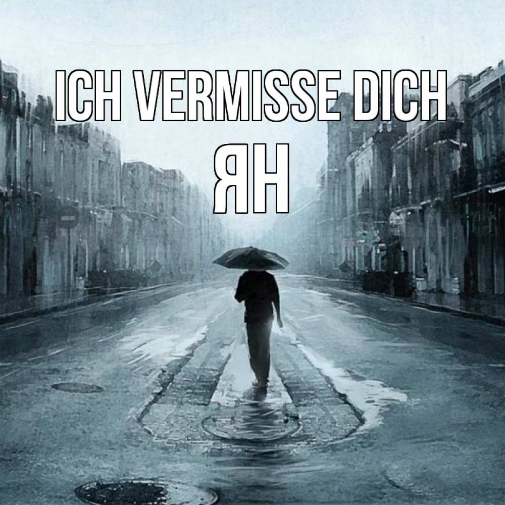 Открытка на каждый день с именем, Ян Ich vermisse dich мне плохо без тебя Прикольная открытка с пожеланием онлайн скачать бесплатно 