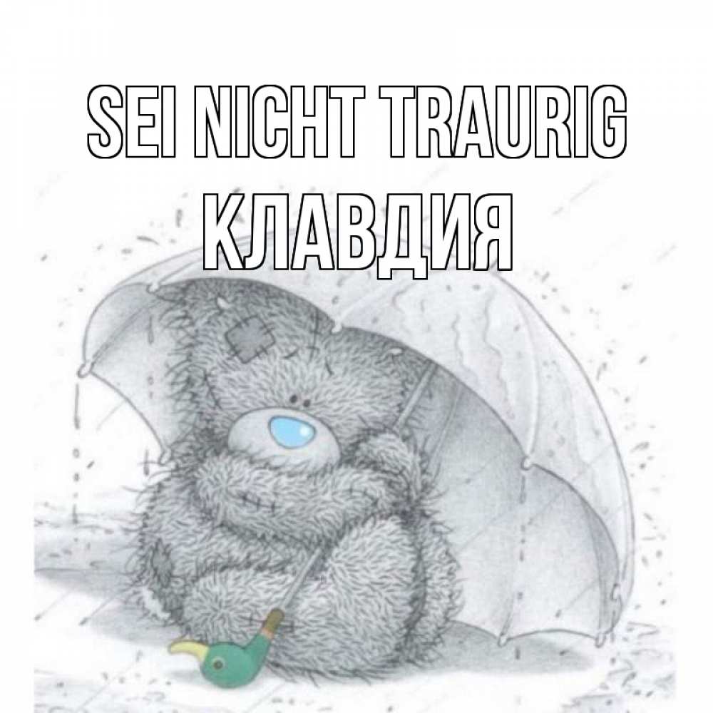 Открытка на каждый день с именем, Клавдия Sei nicht traurig медвежонок с зонтом Прикольная открытка с пожеланием онлайн скачать бесплатно 