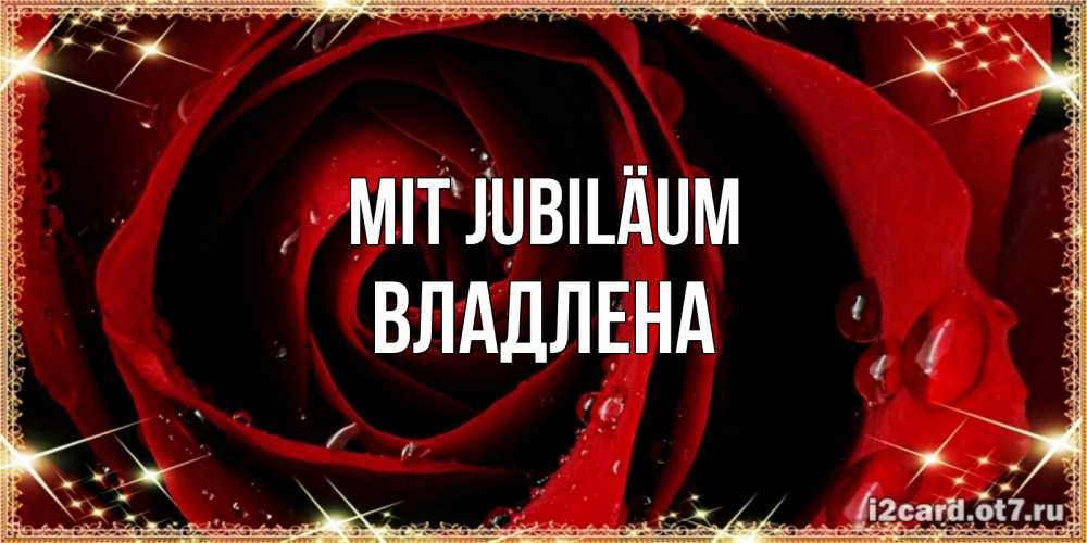 Открытка на каждый день с именем, Владлена Mit Jubiläum цветок в росе на день рождения Прикольная открытка с пожеланием онлайн скачать бесплатно 